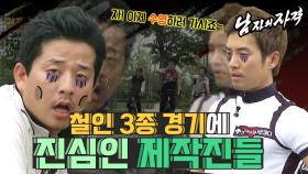 [남자의 자격 ＃40] 이게 진짜 일리 없어~~ 자전거 40km 타고 바로 수영 연습이라뇨? | KBS 방송