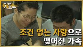 [이것이 인생이다＃52] 무의탁 노인 돌보기 12년, 사랑의 모자 우유배달부ㅣKBS 020205 방송