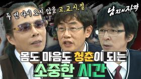 [남자의 자 격 ＃77][남자,고등학교가다] 돌이켜보면 가장 아름다웠던 그때 그 시절을 다시 가다!! ❘ KBS 100606 방송