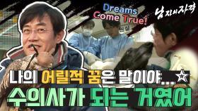 [남자의 자격＃112][남자 그리고 장래희망 2부] 동물들에겐 1004 그 자체인 경규옹 ❘ KBS 110227 방송