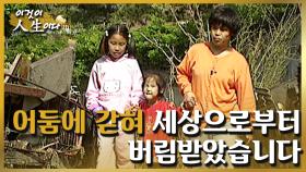 [이것이 인생이다＃12] 저와 제 딸은 세상에 나올 때부터 앞을 보지 못하였습니다 ㅣ KBS 010424 방송