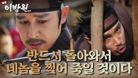 ＂유배를 명하노라!＂ 이방원이 내린 유배형에 굴복하지 않는 이숙번...! | KBS 220424 방송