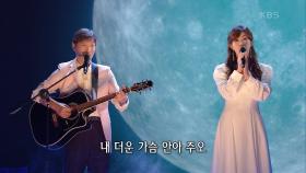 김세환＆김희진 - 사랑하는 이에게 | KBS 210517 방송