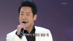 배금성 - 당신 | KBS 210510 방송