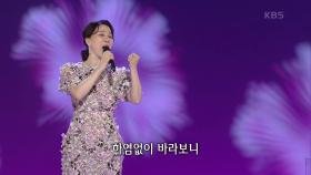 박윤경 - 찔레꽃 | KBS 210412 방송