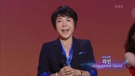 최진희 - 와인 | KBS 200921 방송