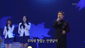 김국환 - 타타타 | KBS 201109 방송