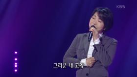최진희 - 향수 | KBS 210524 방송