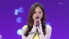 권민정 - 소양강 처녀 | KBS 210426 방송