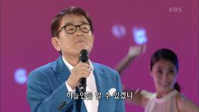 김국환 - 달래강 | KBS 200907 방송