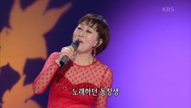 하춘화 - 찔레 꽃 | KBS 210104 방송