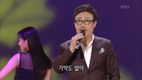 김동아 - 오동나무 | KBS 201026 방송