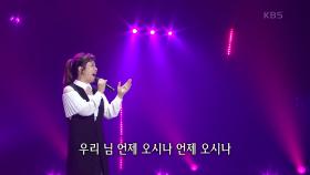 이자연 - 늴리리 맘보 | KBS 210524 방송