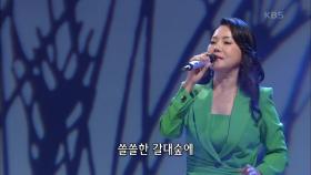이정옥 - 숨어 우는 바람 소리 | KBS 201012 방송