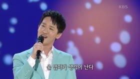 하동근 - 홍시 | KBS 210510 방송