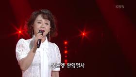 김수희 - 대전 블루스 | KBS 210524 방송