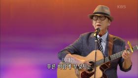 이대헌 - 영산강 | KBS 200907 방송