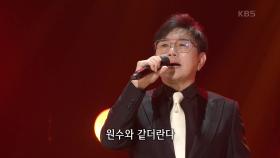 김상배 - 비 내리는 호남선 | KBS 210524 방송