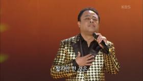 제임스킹 - 모정의 세월 | KBS 201130 방송