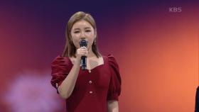 송가인 - 한 많은 대동강 | KBS 210308 방송