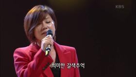 한혜진 - 갈색추억 | KBS 201026 방송