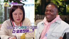 숙나단, 첫 만남부터 가족 해체 위기?! | KBS 220426 방송