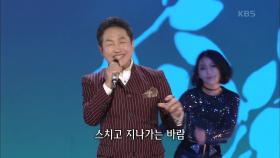 김범룡 - 바람 바람 바람 | KBS 201109 방송