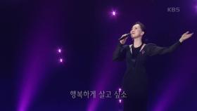 박윤경 - 나 하나의 사랑 | KBS 210524 방송