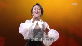 박혜신 - 사랑은 영원히