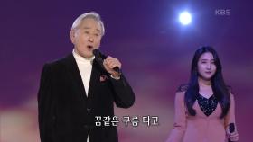 한상일 - 애모의 노래 | KBS 210426 방송