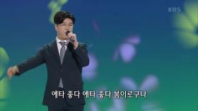 박구윤 - 유쾌한 봄소식 | KBS 210315 방송