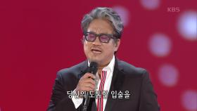 이무송 - 사랑합니다 | KBS 210517 방송