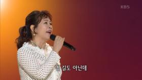 이자연 - 사나이 눈물 | KBS 210412 방송