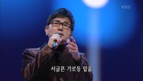 김상배 - 안녕 | KBS 201207 방송