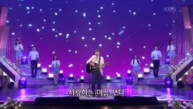 김세환 - 사랑하는 마음 | KBS 210517 방송