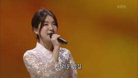 류원정 - 울어라 열풍아 | KBS 201005 방송