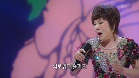 김연자 - 여자의 일생 | KBS 210510 방송