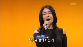 우연이 - 길 | KBS 200921 방송