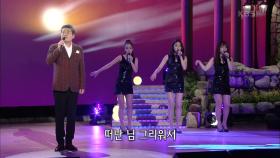 진성 - 채석강 | KBS 200831 방송
