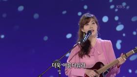 김희진 - 연가 | KBS 210517 방송