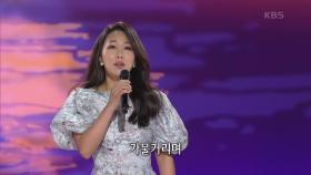 박혜신 - 목포의 눈물 | KBS 210405 방송