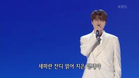 재하 - 낙화유수 | KBS 210405 방송