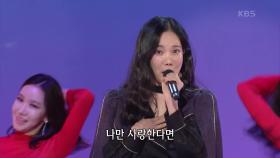 김나희 - 십분 내로 | KBS 210308 방송