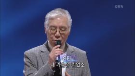 홍민 - 결혼기념일의 노래 | KBS 201102 방송