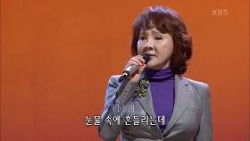 김수희 - 애모 | KBS 201019 방송