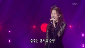 주미 - 댄서의 순정 | KBS 210524 방송
