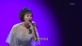 류계영 - 미망인 엘레지 | KBS 210621 방송