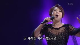 권성희 - 누가 이 사람을 모르시나요 | KBS 210621 방송