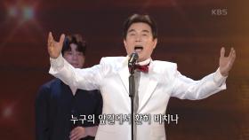 배일호 - 내 나라 내 겨레 | KBS 210621 방송