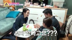 살 떨리는 엄마와 남친의 첫 만남! | KBS 220426 방송